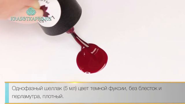 Гель лак Masura, цвет № 291-11 Ноты Красоты смотреть онлайн