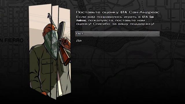 Закрашиваем граффити и зачищаем район Gta: San Andreas смотреть онлайн