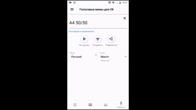 Как сделать голос бота !! ОЧЕНЬ ПРОСТО И КРАТКО !! смотреть онлайн