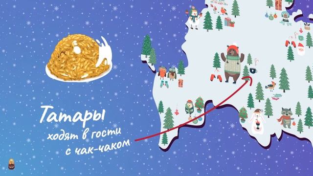 Новогодние традиции смотреть онлайн