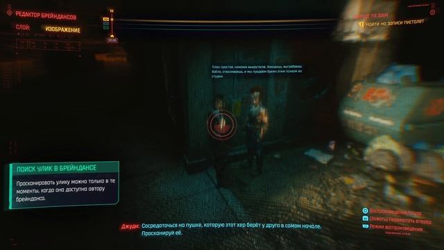 CYBERPUNK 2077 ➤ Прохождение — Часть 3: БРЕЙНДАНС В СТРИПТИЗ КЛУБЕ смотреть онлайн