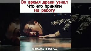 Дорама: Шеф Ким😂