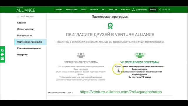 Venture Alliance Обзор проекта, статистика, итоги смотреть онлайн