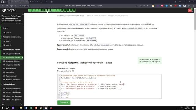 3.2 Форматы. 