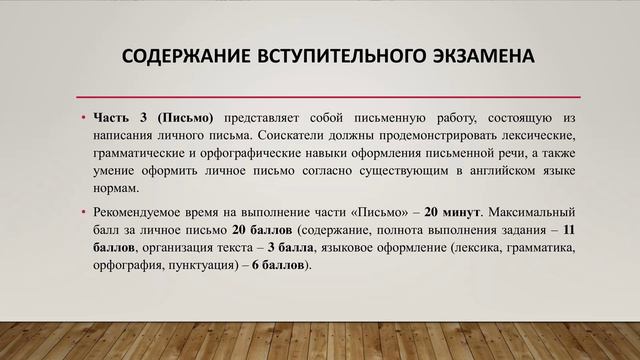 Иностранный язык (английский язык) / Современный иностранный язык
(английский язык)