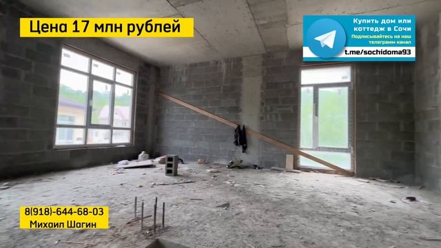 Дом со скидкой 9 млн рублей в Адлере. Срочная продажа дома из Дагестанского камня в 15 мин от моря смотреть онлайн