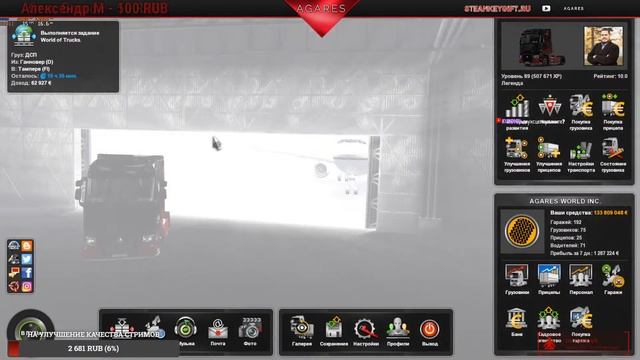 Euro Truck Simulator 2 - снова в рейс #домаВместе с Agares смотреть онлайн