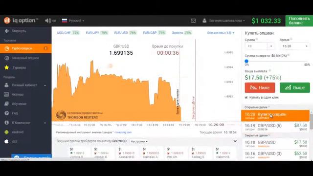IQ Option Стратегия легкого зароботка Точный вход смотреть онлайн