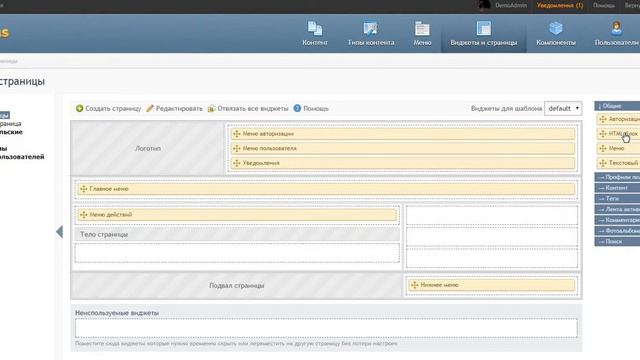 Инструкция по установке кода Envybox на InstantCMS смотреть онлайн