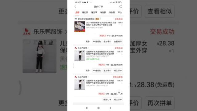 Pinduoduo. Где в Пиндуодуо архив заказов и как отправить ссылку на товар смотреть онлайн