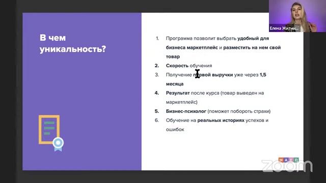 Марафон по маркетплейсам "С нуля до первых продаж". День 2 смотреть онлайн