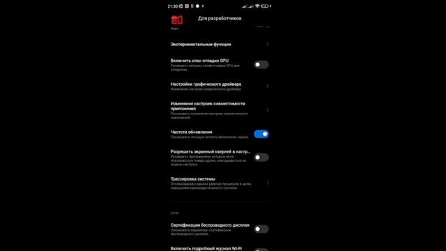 КАК ЗДЕЛАТЬ 90 ФПС НА XIAOMI REDMI NOTE 11 В STANDOFF 2!! смотреть онлайн
