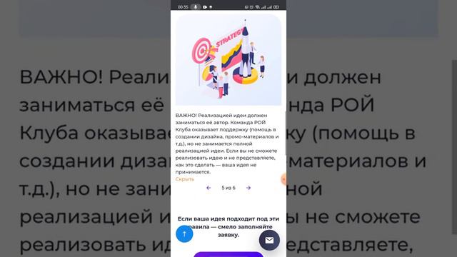 Гранты от Рой Клуба. Что это такое и как его получить? смотреть онлайн