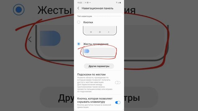 Погребижский Евгений.Как убрать навигационую панель (кнопки в низу экрана). смотреть онлайн