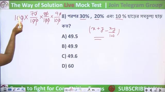?MATH Percentage in Bengali | অঙ্ক ক্লাস - শতকরা অঙ্ক | WBP Main/SI Class - 14 | TWS смотреть онлайн