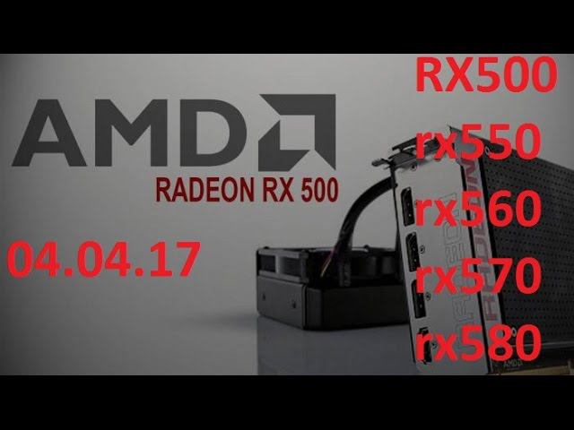 Анонс видеокарт AMD Radeon RX 500-й серии смотреть онлайн
