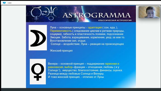 Принципы планет – септенер, знакомство с темой. смотреть онлайн