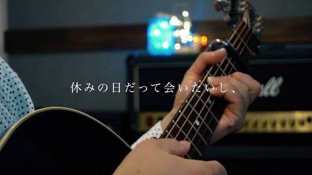 好きだから。/『ユイカ』（Covered by 宮原まさゆき）男性キー　ギター弾き語り смотреть онлайн