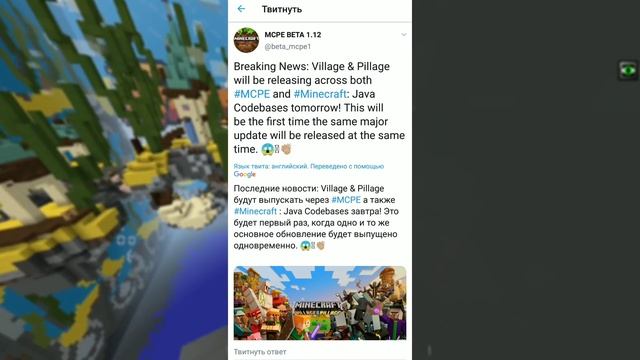 РЕЛИЗ Minecraft PE 1.11.0 И Minecraft 1.14 УЖЕ СЕГОДНЯ! смотреть онлайн