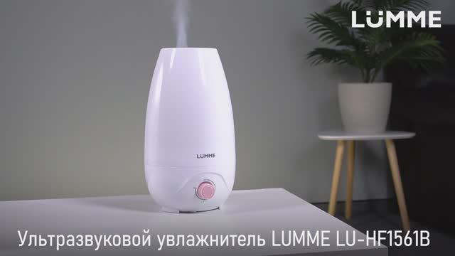 Увлажнитель воздуха LUMME LU-HF1561B