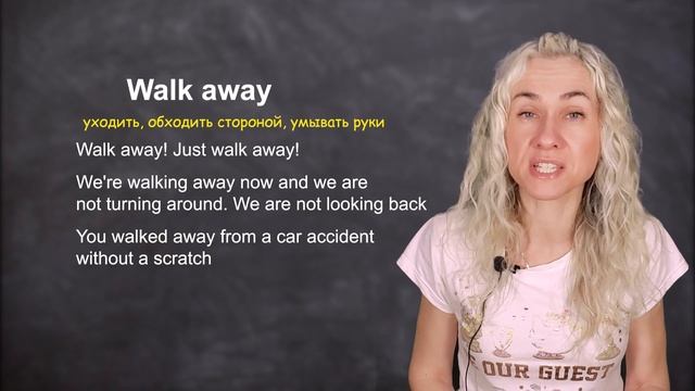 WALK AWAY - минута английского (учим слова и английский на слух) Урок 606 смотреть онлайн