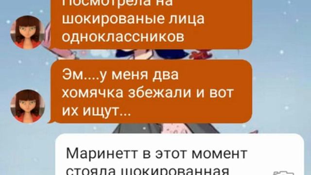 11 часть истории "Мышонок" смотреть онлайн