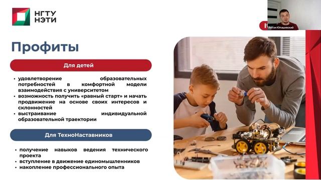 Семинар «Наставничество в инженерной деятельности» смотреть онлайн