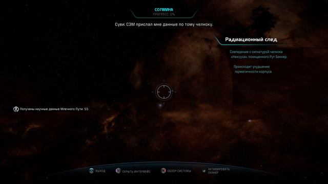 Mass Effect™ Andromeda дополнительные задание часть 39; Жизнь на границе смотреть онлайн