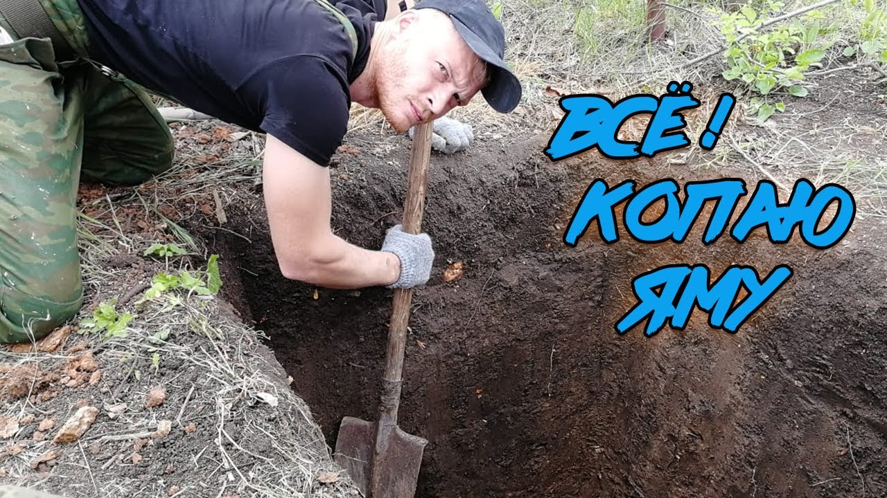 Копаю яму для дачного туалета Дачный туалет.mp4