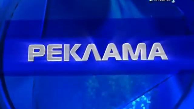 Заставка рекламы (Иллюзион +, 2011) смотреть онлайн