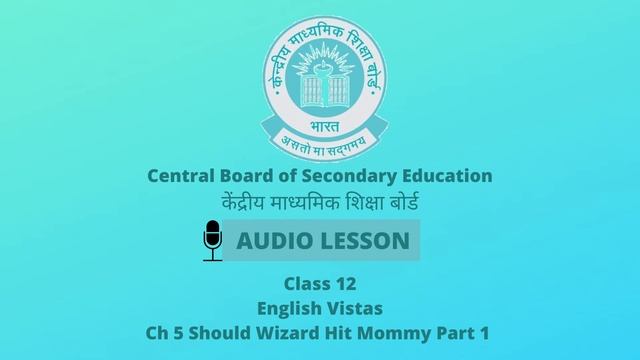 CBSE Class 12 English - Vistas ( विस्टास ) - Should Wizard hit Mommy - Part 1 смотреть онлайн