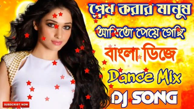 Prem Korar Manush Ami To Peye Gechi || Bengali Hit Dj Song || Matal Dance Mix Dj || Mix By Dj Johir смотреть онлайн