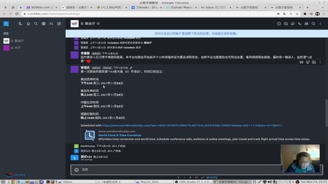如何使用自装的 RocketChat 在 1.N2Bible.com 上开网会 смотреть онлайн