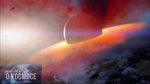 САМЫЙ ОПАСНЫЙ АСТЕРОИД. Факты о космосе.