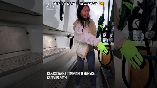 Казахстанка работает дальнобойщицей в США и ведёт об этом блог смотреть онлайн