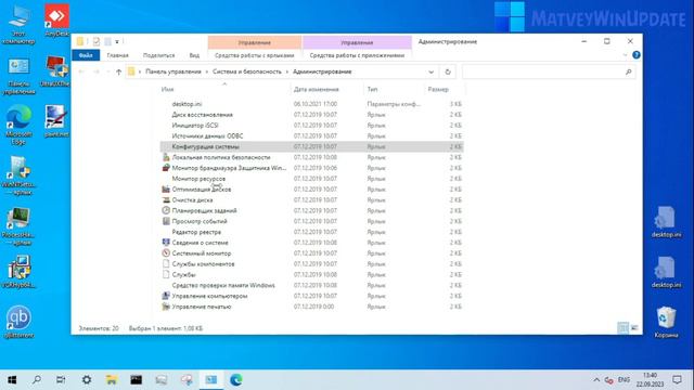 Windows 10 - но без графических Dll. файлов