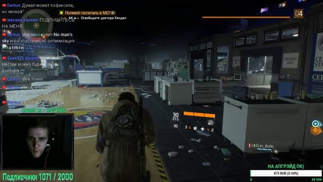 TOM CLANCY'S THE DIVISION ЛАМПОВЫЙ СТРИМ С ТЕМНЫМ смотреть онлайн