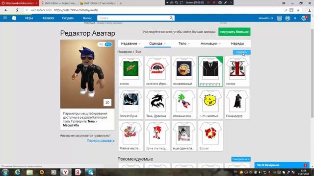 Как сделать крутой скин в Роблокс! How to make cool skin in Roblox! смотреть онлайн