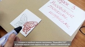 Рисование тонкими линиями. Рисование 3D ручкой  для малышей. урок 3