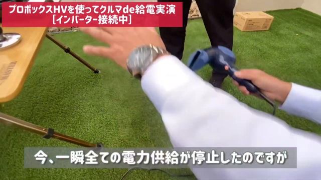 非常時でも安心！どんな車でも使える『DC/AC正弦波インバーター1500W』をご紹介します