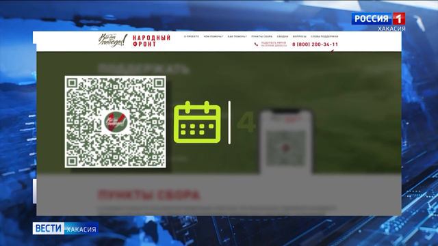 «Все для Победы»: в стране проходит Всероссийская акция в поддержку наших военных смотреть онлайн
