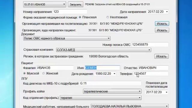 Презентация программы TFOMS смотреть онлайн