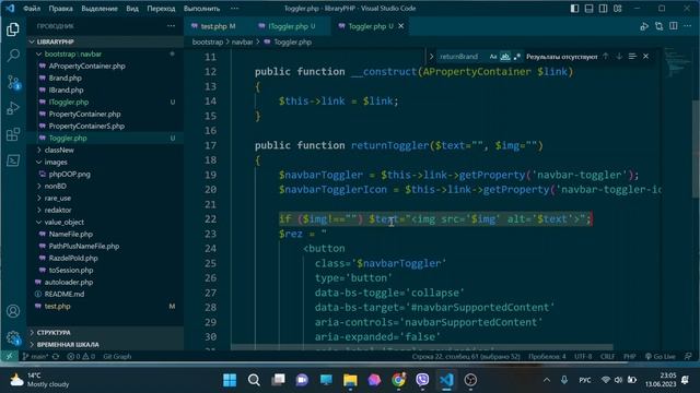 Переделываем Toggler в PHP объект. NavBar от Bootstrap смотреть онлайн