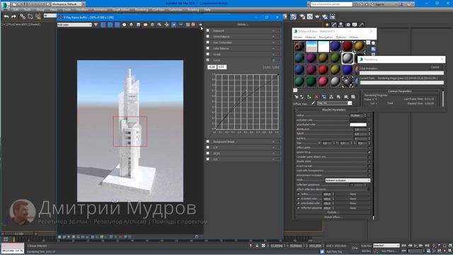 07 Делаем в 3d max визуализацию архитектурной композиции в белом смотреть онлайн