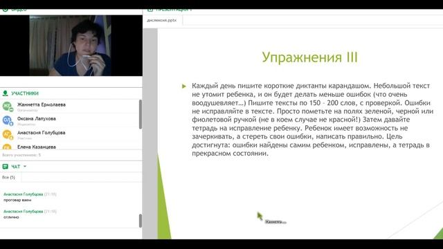 Дислексия и дисграфия: как помочь ребенку смотреть онлайн