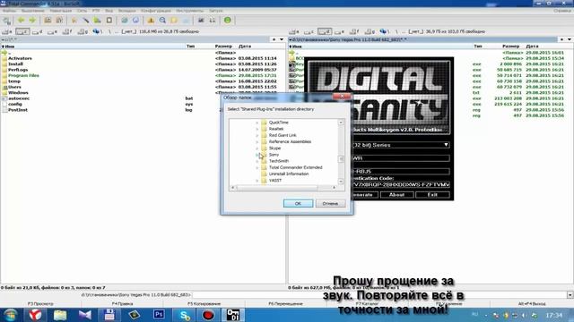 Где скачать и как установить Sony Vegas Pro 11 Crack (32/64bit) смотреть онлайн