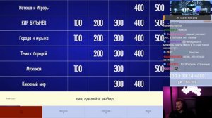 Юлик играет в Своя Игра #3 + Кузьма, Саша Кэт, Мастеров, Цирилла, Пашка, Максон
