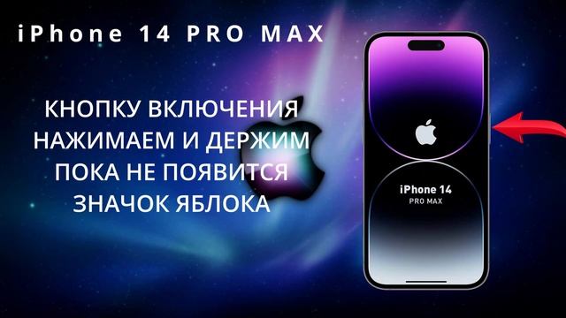 Ремонт iPhone за 1 минуту! iPhone 14 PRO MAX завис, не включается. 100% рабочий способ! смотреть онлайн