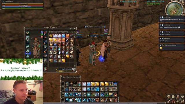 Lineage 2 - Asterios x7-x55 - ОЛИМП - ФАН смотреть онлайн