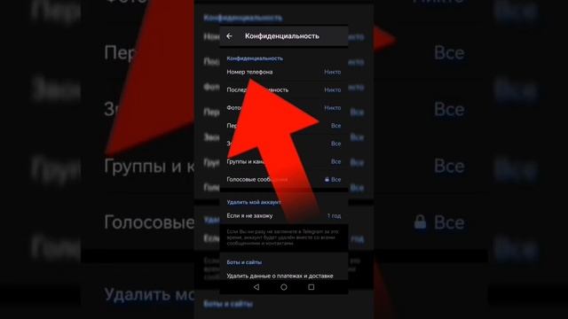 Как скрыть свой номер телефона в Телеграм смотреть онлайн